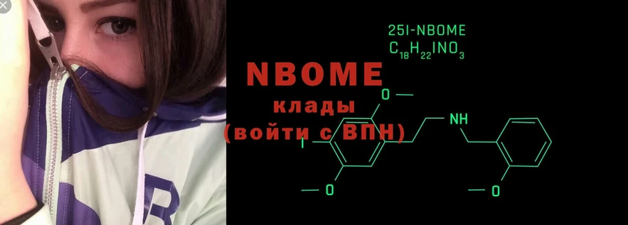 Марки N-bome 1,8мг  даркнет сайт  Серпухов 